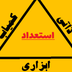 علی حسینی