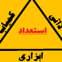 علی حسینی