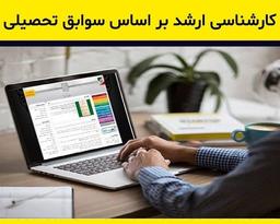 کارشناسی ارشد بدون کنکور؛ آرزوی خستگان!