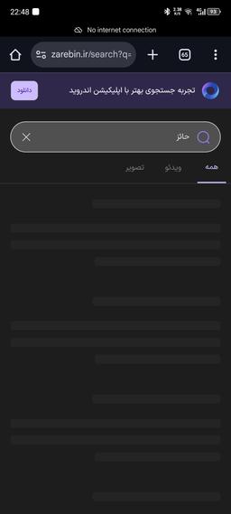 یک تصمیم عجولانه