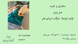 سفارش و خرید میز رزین