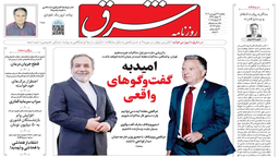 دو تیتر در دو تاریخ متفاوت و تاریخ تکرار می شود؟