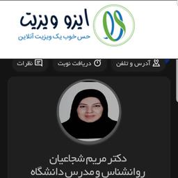 صدا بیزاری یا میسوفونیا از نگاه دکترمریم شجاعیان روانشناس بالینی و مدرس دانشگاه