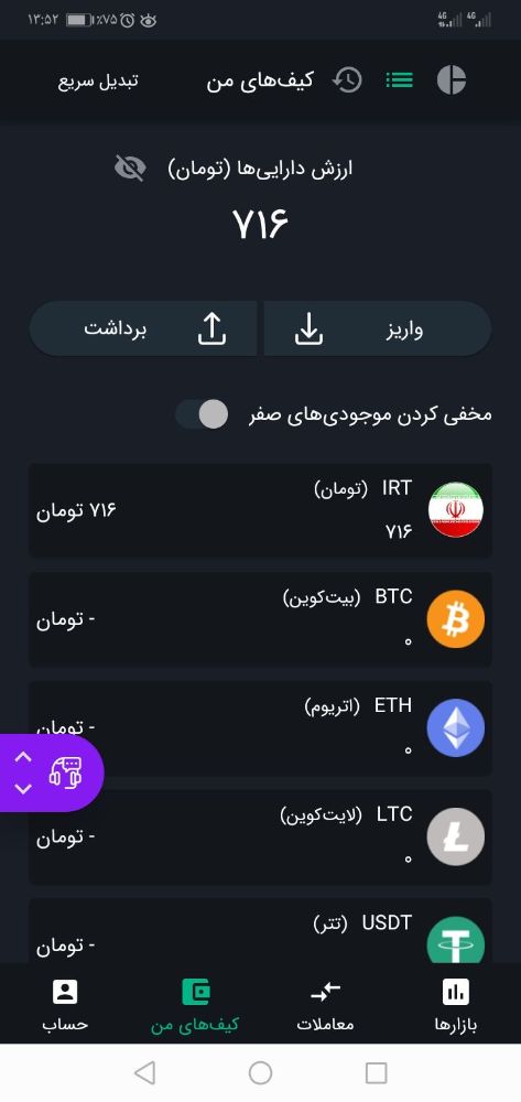 استخراج بیت کوین با گوشی