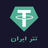 tether iran