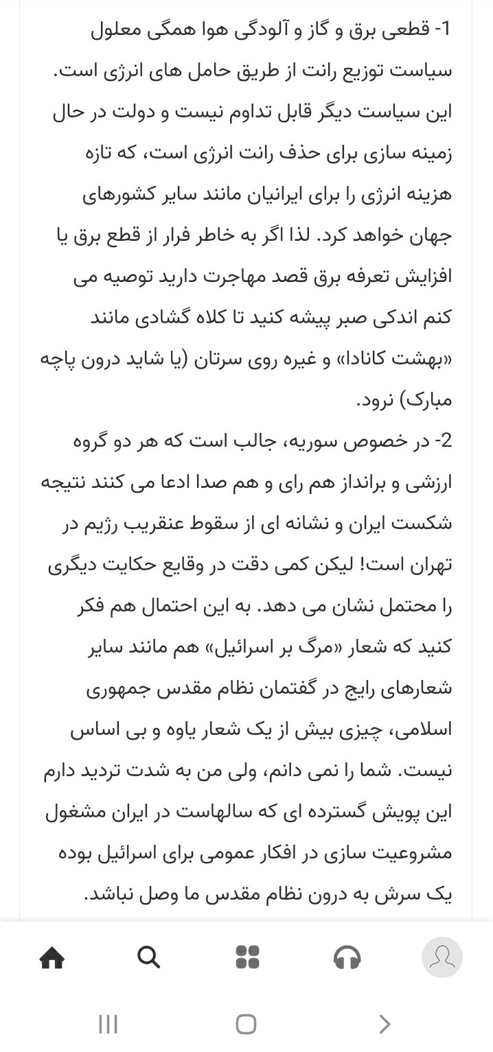 دقت فرمودید؟ هفت ماه از این گفت‌وگو می‌گذرد و امروز نه‌تنها قطعی آب و برق نداریم، بلکه هزینه انرژی را برای ایرانیان مانند سایر کشورهای جهان کرده‌اند!