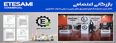 تخصصی ترین مرجع فروش موتور برق در ایران