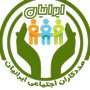 مجموعه رسانه های مددکاری اجتماعی ایرانیان