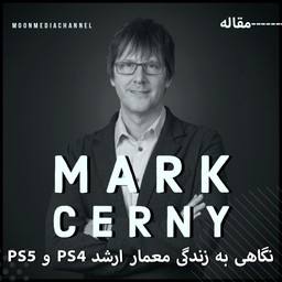 مارک سرنی کیست؟