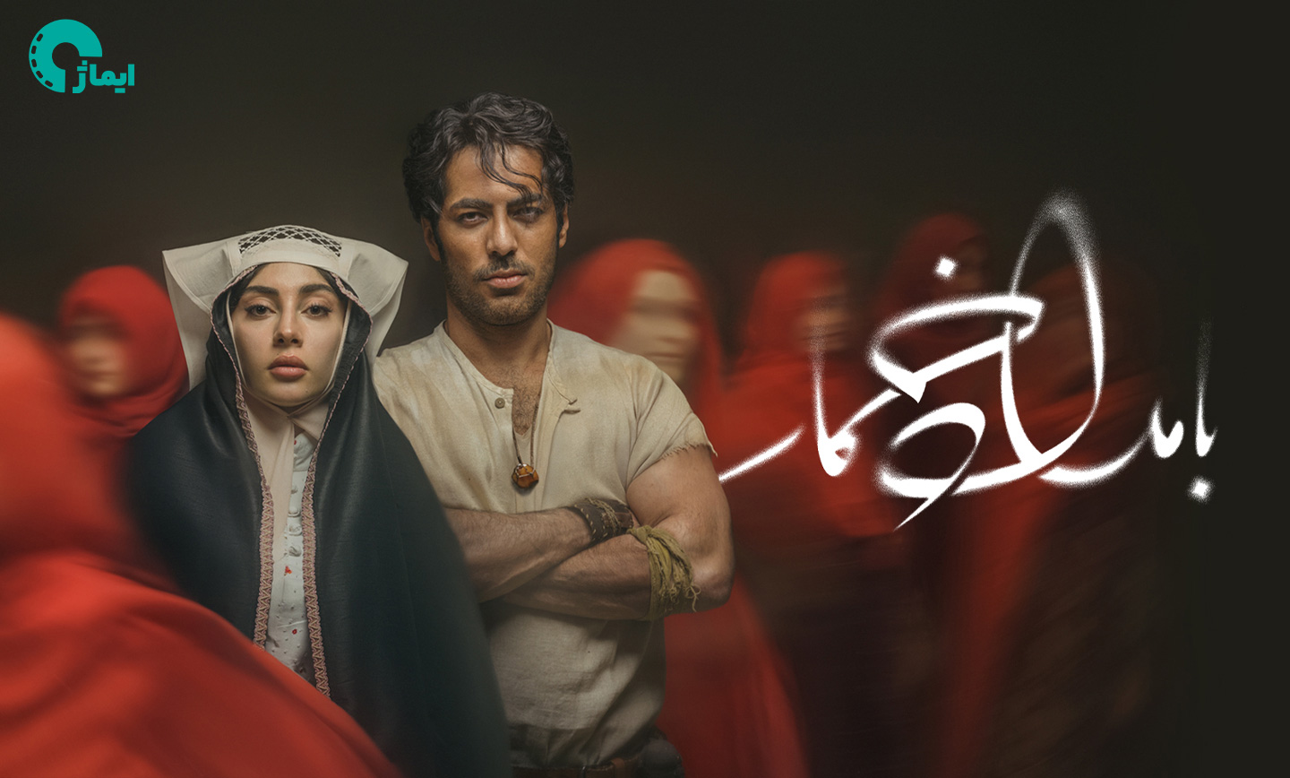 بامداد خمار