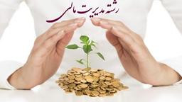 حل المسائل کتاب مدیریت مالی نوین 2 جهانخانی