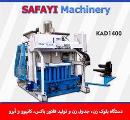 بهترین دستگاه بلوک زنی