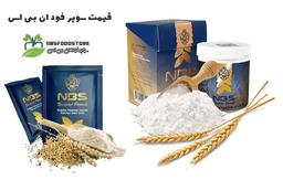 قیمت سوپرفود ان بی اس