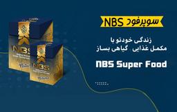 درباره شرکت ان بی اس و نحوه عملکرد محصول NBS
