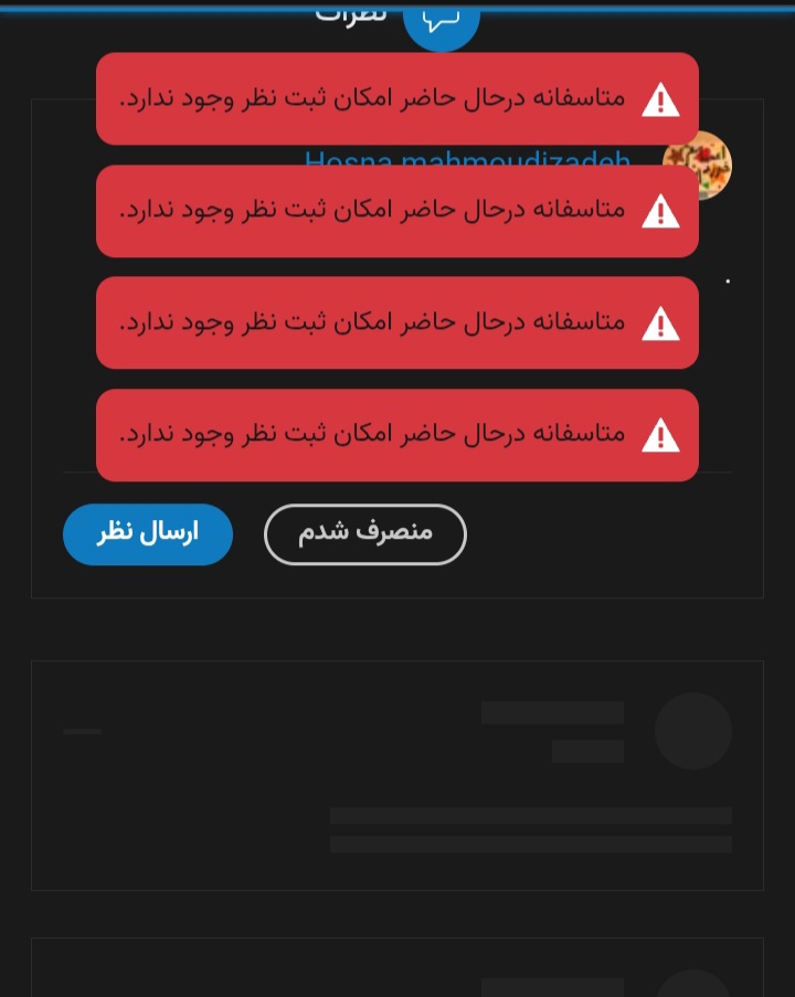 این پست بهتر است موقت نباشد