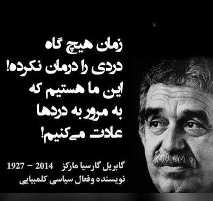 و من عادت کردم...