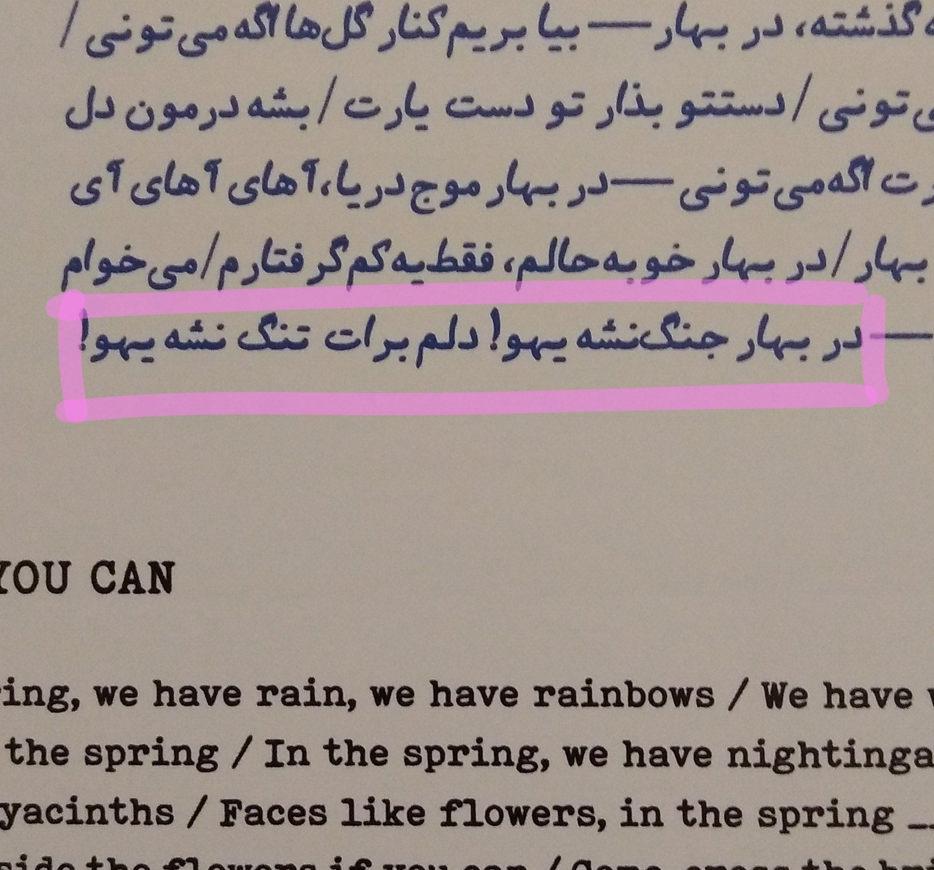 دلم برات تنگ نشه یهو :)