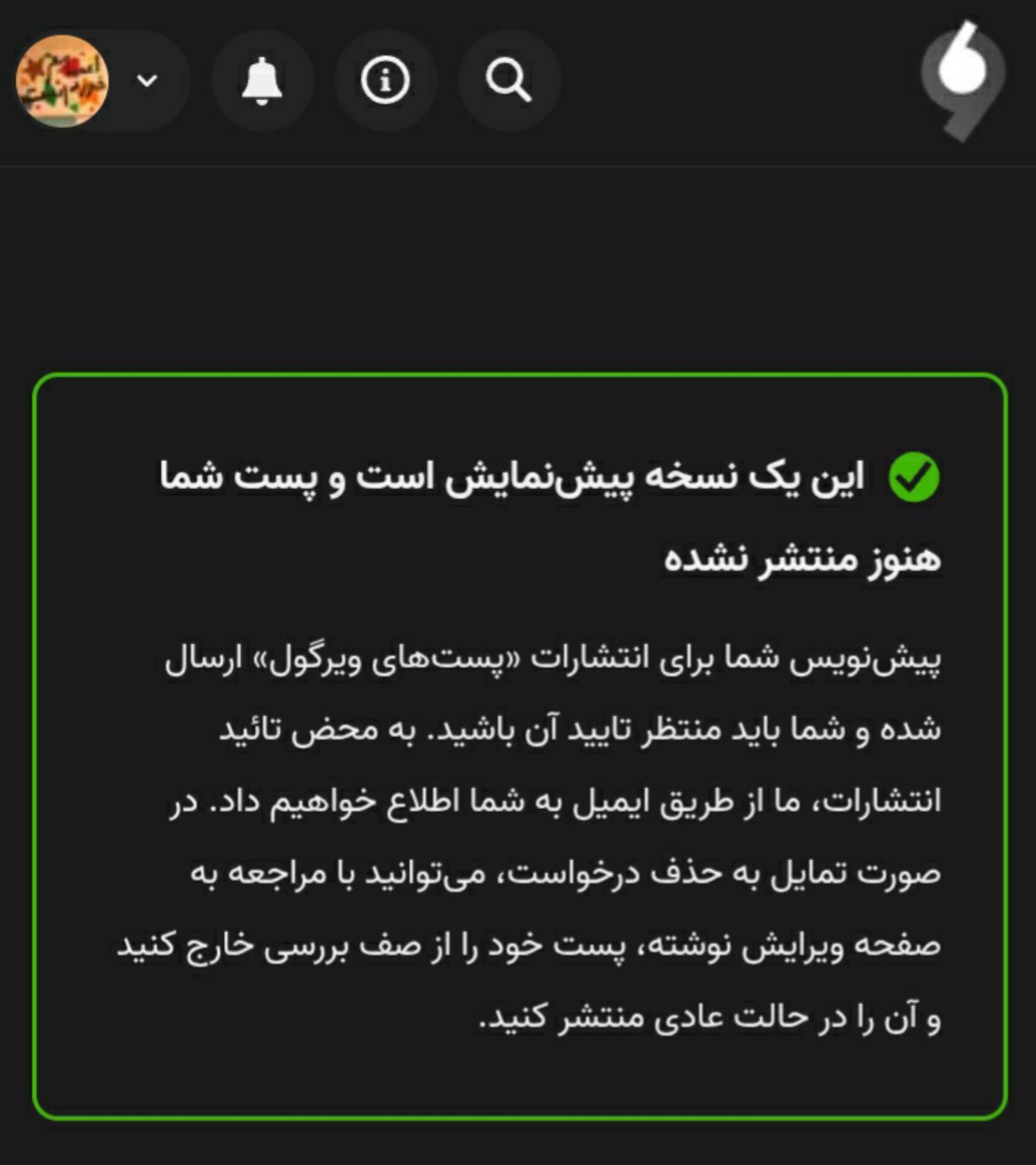 ۱. ایمیل کار نمیکنه ۲. تنها راه انتشار از همین انتشارات هست :)