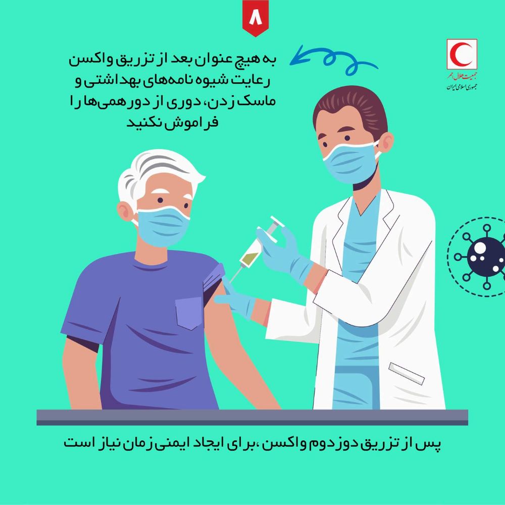 باز هم رعایت کنید لطفا...