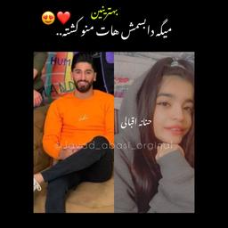 جواد عباسی | حنانه اقبالی