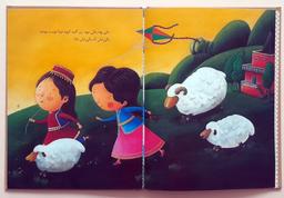 دخترهای این سرزمین با ابرها حرف می زنند