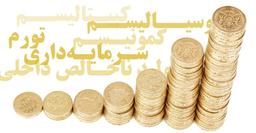 دانلود کتاب نظام های اقتصادی حسین نمازی