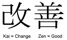 ده قانون کایزن