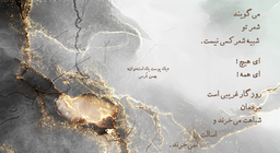 بخشی از مقدمهٔ کتاب «یک پوست یک استخوان»