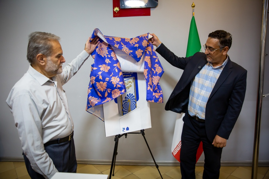 کتاب بال های زخمی طاووس توسط استاد محمد اژه ای