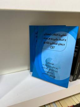 کتاب روانشناسی