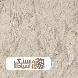 سنگ مرمریت چیست ؟