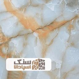 سنگ کف ساختمان