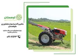 خرید آسان بهترین انواع تیلر و قطعات یدکی آن = تسهیل روند تولید در کشاورزی