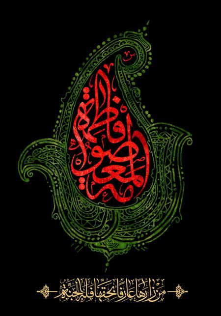 شفاعت شیعیان