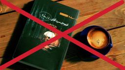 قهوه سرد آقای نویسنده، کتابی با کیفیت پایین!