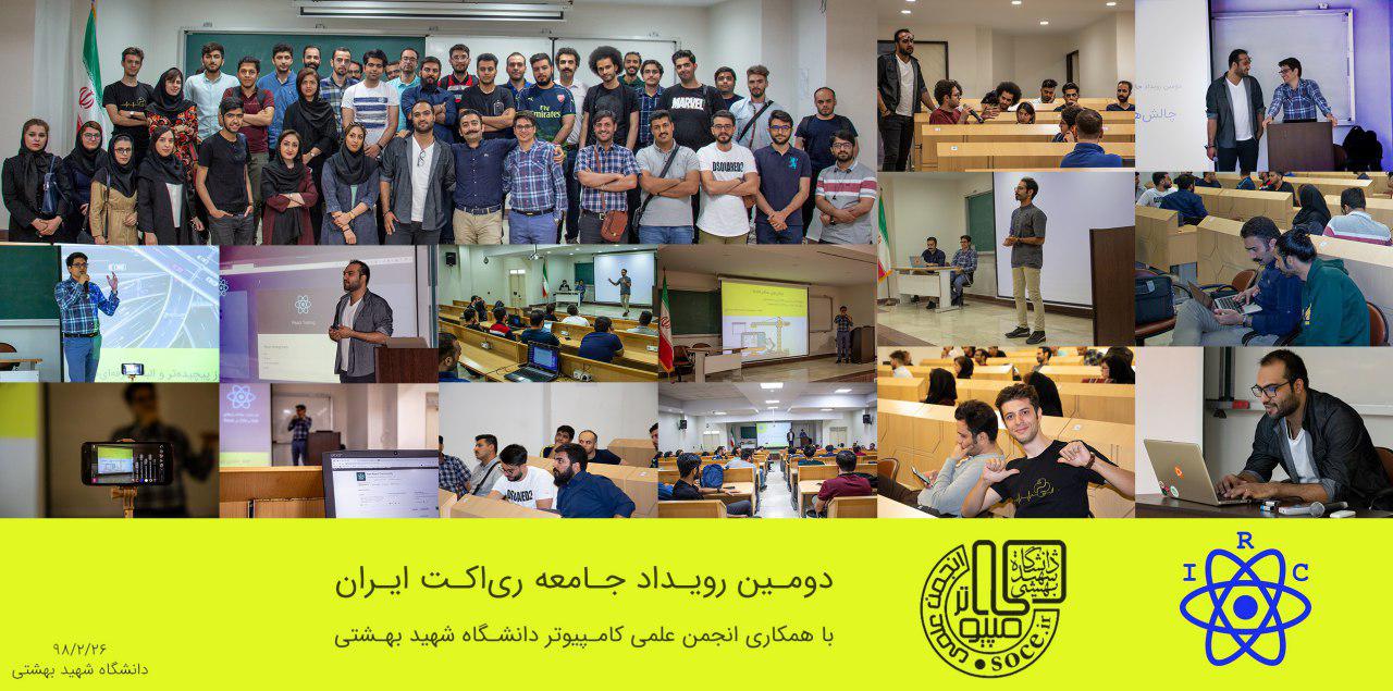 جامه ریاکت ایران