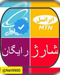 شارژ رایگان