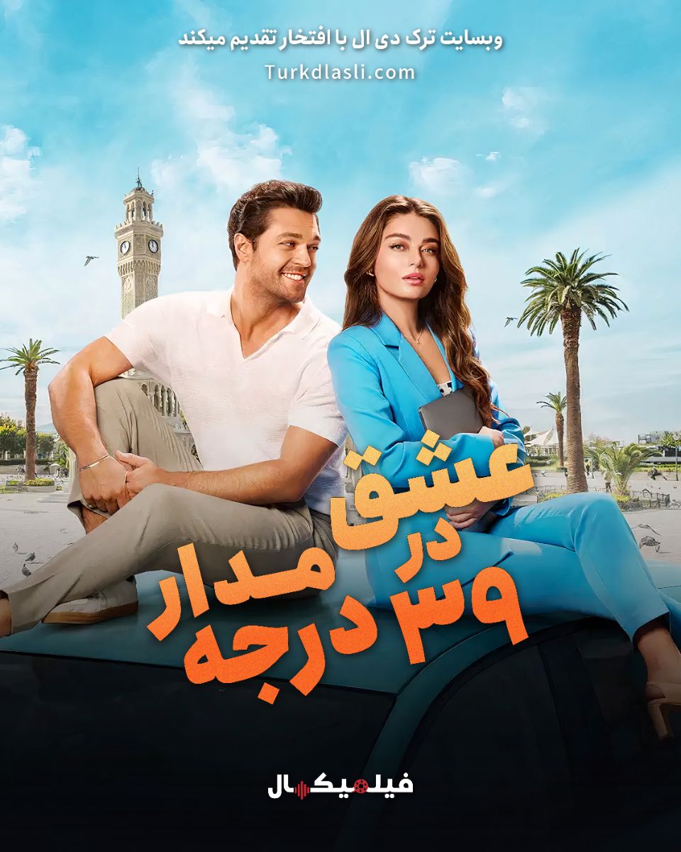 فیلم جدید فورکان آندیچ