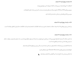 از ابر آروان تا نسل ما که آرمانی ندارد