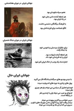 آیا ما داریم خودمان را فراموش می کنیم؟!