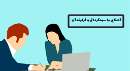 با نمادبان بیاموزید: آشنایی با سبدگردانی در بورس