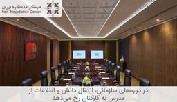 دوره‌های آموزشی سازمانی چیست و چرا برگزار می‌شوند؟