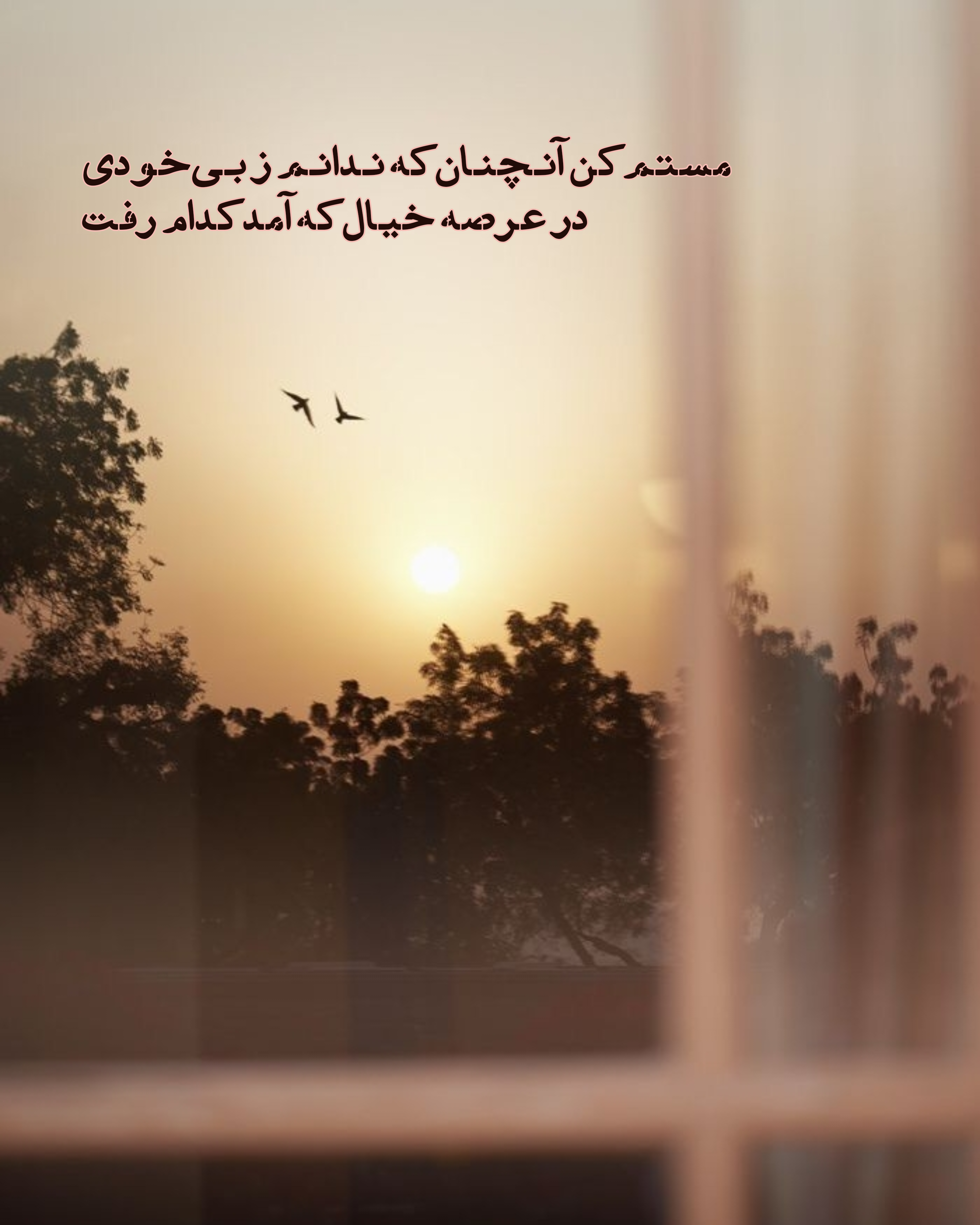 این آخرین نامه است