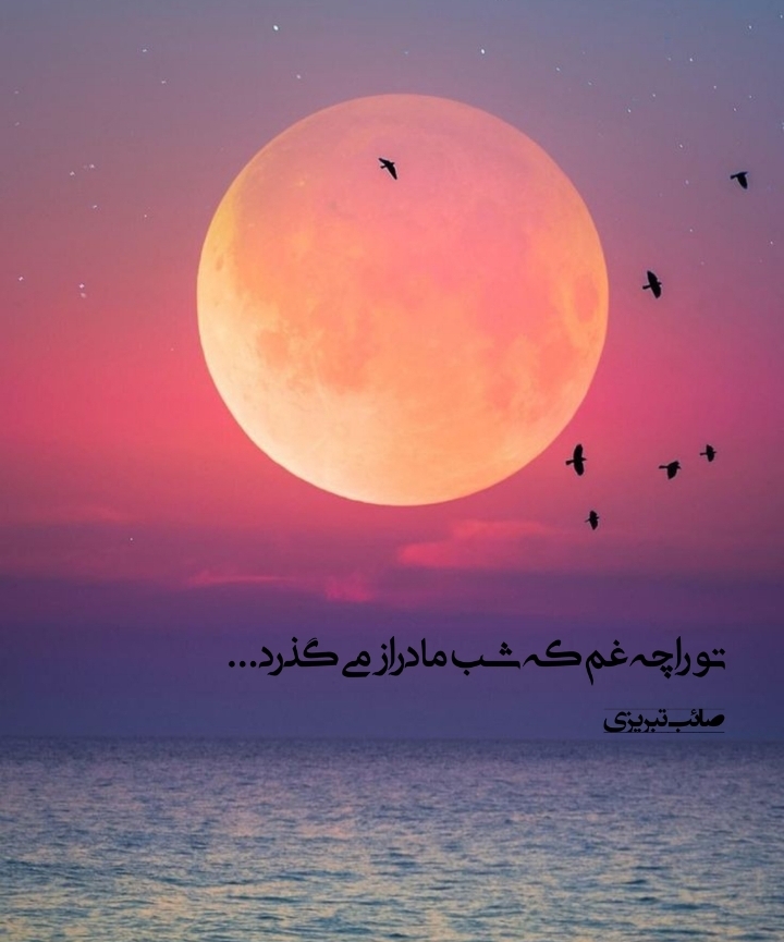 گذشته درگذشته! واقعاً؟!