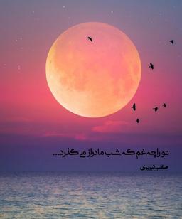 گذشته درگذشته! واقعاً؟!