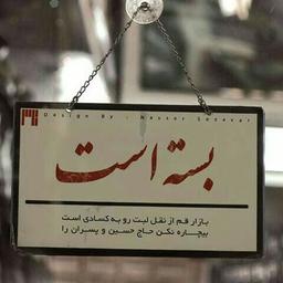 عشق رازی است...