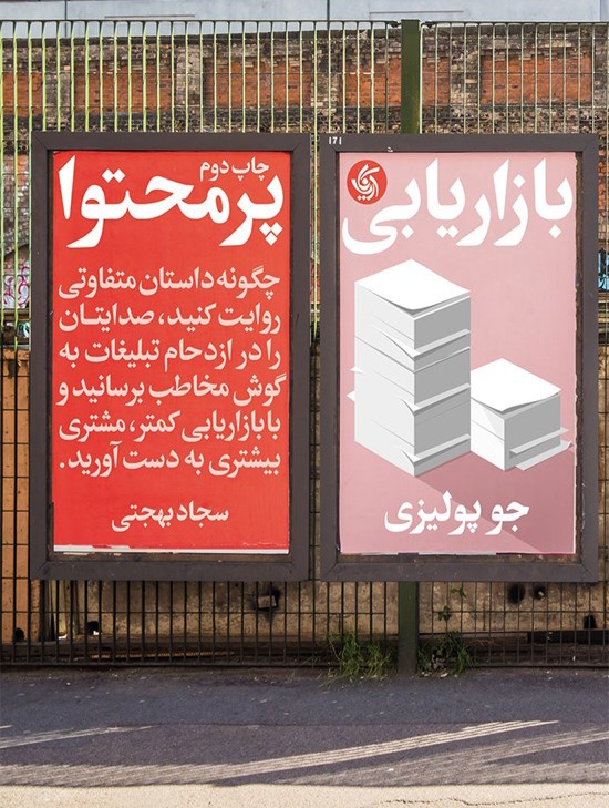 با احترام به آریانا قلم عزیز، طرح روی جلد را اصلاً نمیپسندم :)