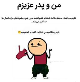 متن طنز و خنده دار