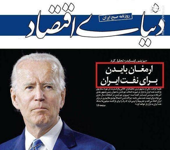 دنیای اقتصاد،روزنامه اصلاح طلب