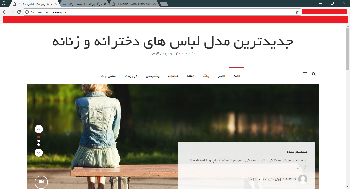 سایت کلاهبردار